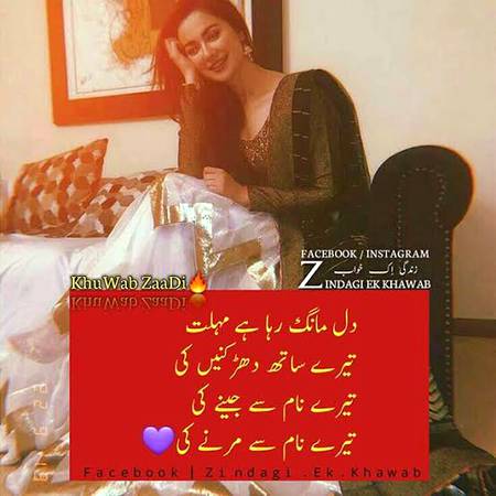Hania Amir...