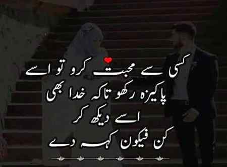 Magr Aj kal ESy mohabat Krna MuShkil h 🙄🙄😒10% LoG nhe Krty esa