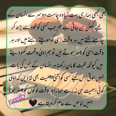 رابطے ختم کر لئے سب سے
اب مجھے اپنے ساتھ رہنا ہے 🔥