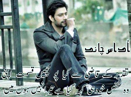 اے زندگی ! رُک مجھے سانس تو لینے دے 
میں بتا تا ہوں تجھے کہ ماجرہ کیا تھا۔💔
Chaand👊😥💔🙏🏼