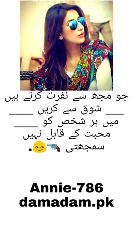 Annie-786 damadam.pk.m5.p2