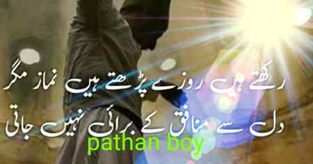 Pathan boy
