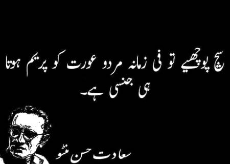 Ohoooo manto😔