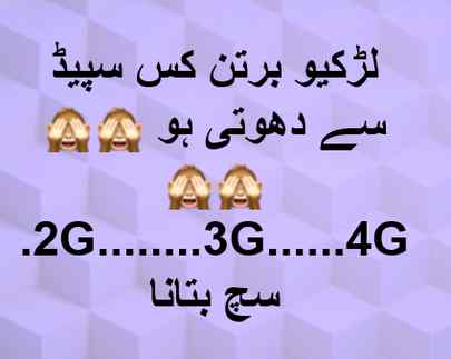 Mujha to nahi laghta ki damadam ki ladkia nahi dothi ho gi