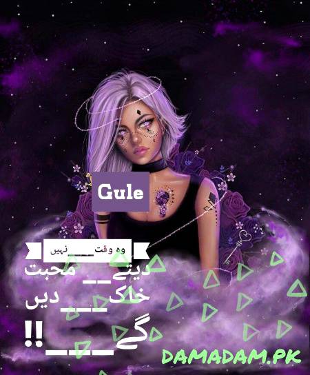 gule🌹Damadam Lover🔥