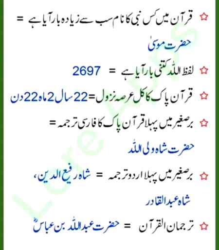 Malomat islam