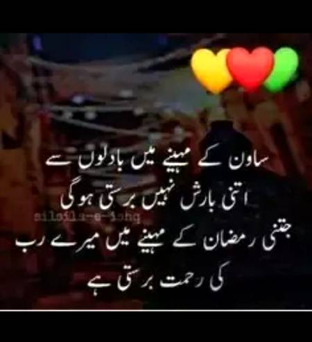 Mashallah se