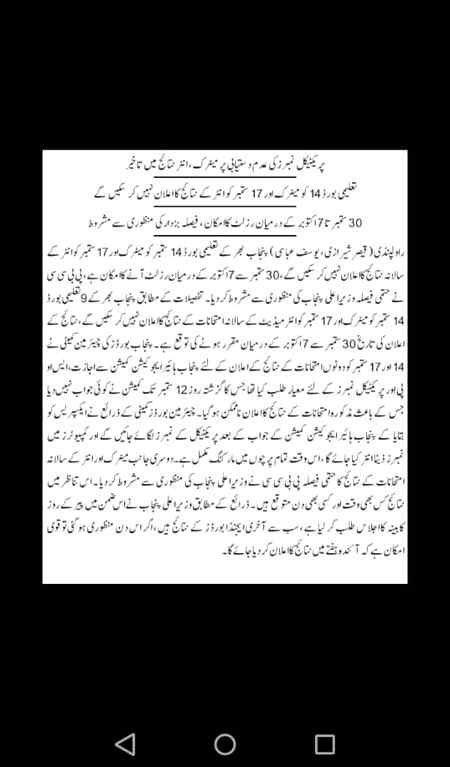 Fr Matric and inter students