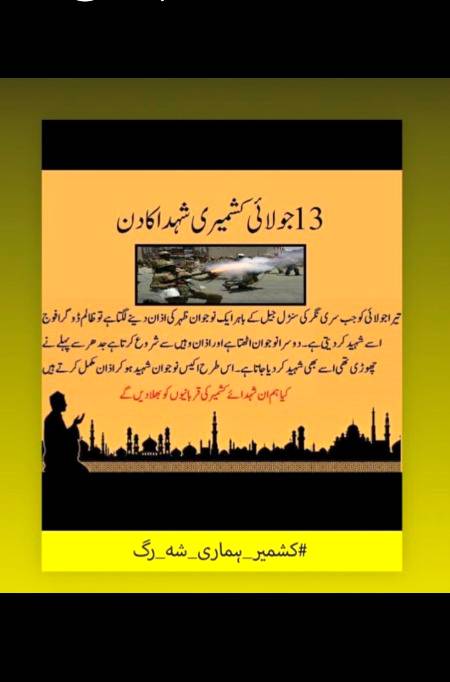 13rd july...