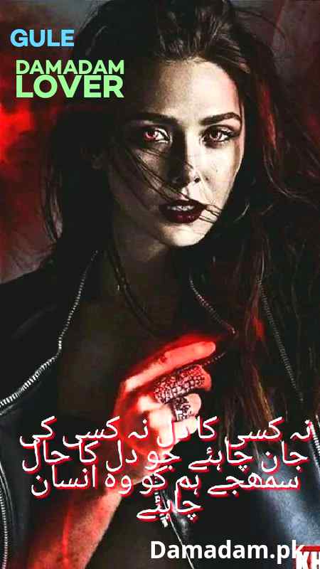 gule💞Damadam Lover💕🔥