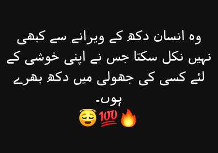 Agar Kisi k Sath Achaey Nahi Kar Sakte Kisi Ko Dukh Daine Ka Zariya Bhi Mat Bano 😊😊😊😊