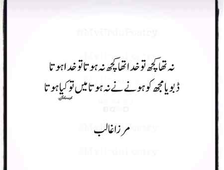 Merza asadullah Khan...