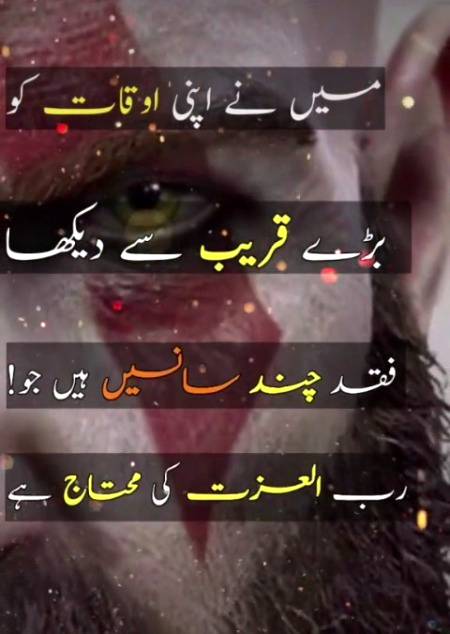 َیا َربﷻ 💕ِبے َسبَب َبخَش ِدے َنہ ُپوچھ َعمَل 💕نام َغفًارﷻ ٰہے 💓 ِتیراَ َیا َربﷻ 💕ُتوﷻ ِنے ِمیرےِ زِلیل َہاتهَوں ِمیں 💕َداَمنِ ُمصطفیٰﷺ ِدیاَ َیا َربﷻ 💕ُمجهےِ ِایسےِ َعمَل ِکی ِدے َتوفِیق 💕ِکہ َہو َراضیِ ِتیریِ َرضا َیا َربﷻ 💚🕋❤️