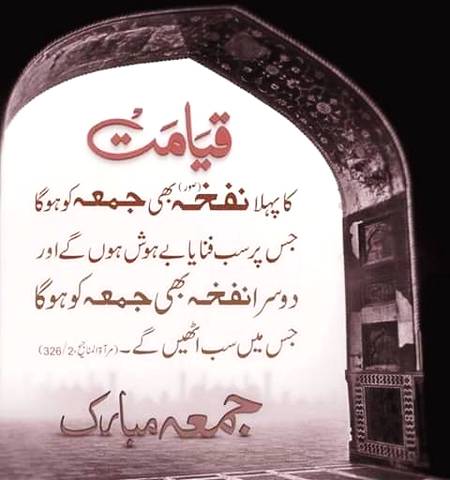 اے ایمان والو جب جمعہ کی آذان ہوجائے تو اللہ کے ذکر کیطرف دوڑو اور تجارتیں چھوڑ دو_
القرآن