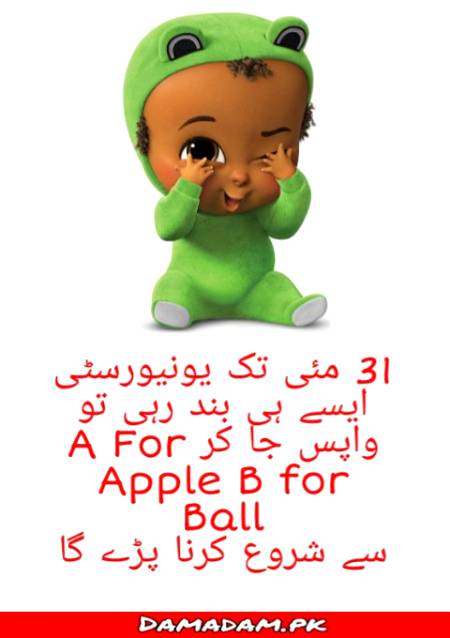 دوبارہ سے شروع کرنا پڑے گا