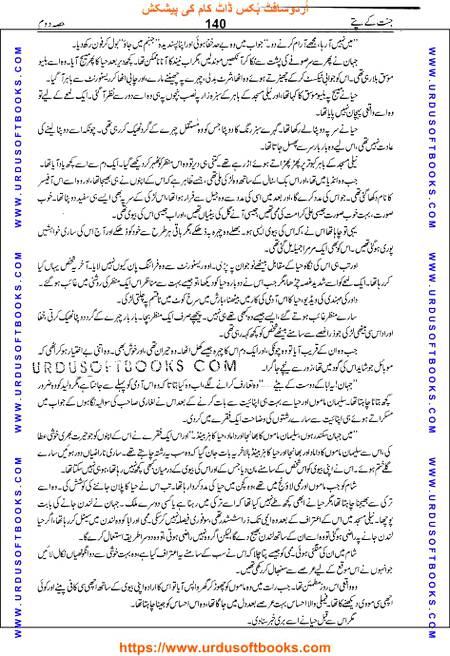 Title = Jannat kay patay.
Writer = Nimra Ahmed.
Part = 2
Page = 140