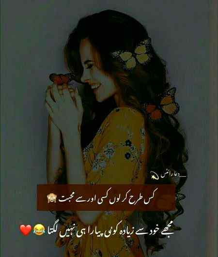 Kis trah kr looooo Mohabbat