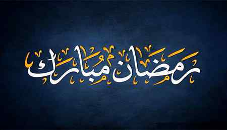 Always remember me in your prayers.