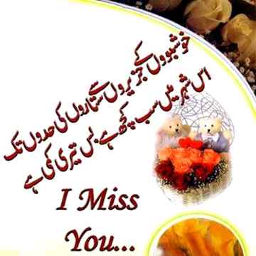 I miss you