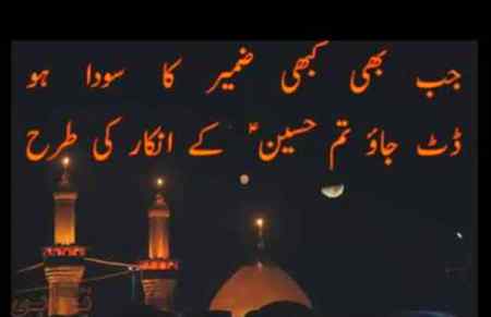 Salam yaah Hussain 💘
