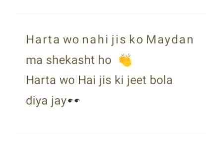 Har jeet Allah k hath ma hai