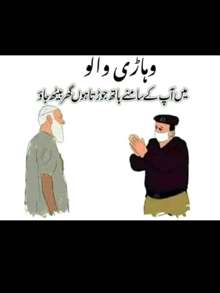 Skon to hy nahi ghr mean pta ne kyo ghr ne bhati wali awam