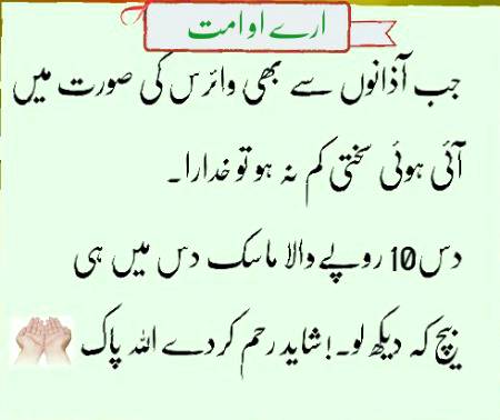 Arry O Ummat..Kahan Gum Gai??