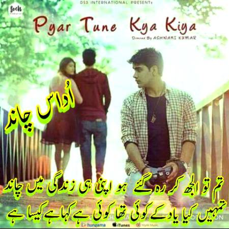 _ہم سمجھتے تھے دل سے نکل کر کہاں جا ۓ گا
جانے والے کے کئ اور ٹھکانے نکلے_
Chaand😥