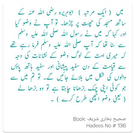 The book of ablution .. (Wazu)