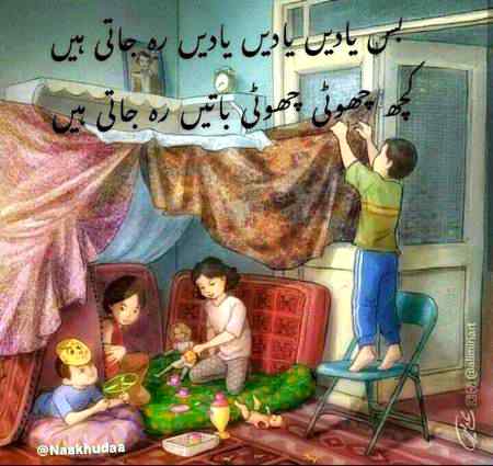 Bachpan kis kis ko yaad ata h