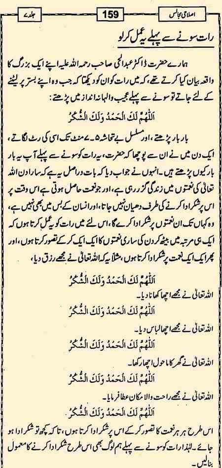 MashaAllah kya shukr Ka andaaz hay ๐๐๐บ๐บ๐ท๐ฅ๐น๐น๐น