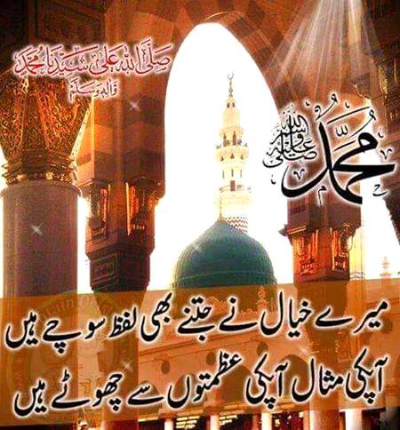 🌹🌹🌹صلی اللہ علی حبیبہ محمد نور من نوراللہ وعلی آلہ واہل بیتہ وعترتہ وازواجہ وصحبہ وجدہ وذریتہ و کل امتہ وبارک وسلم کثیراً کثیرا و دائماً ابدا 🌹🌹🌹