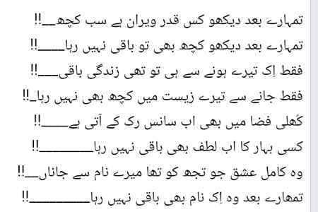 دیکھو تو کس قدر ویان ھے سب کچھ ۔۔۔۔۔۔@A@