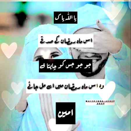 Ameen 💕💕💕