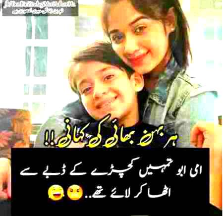 Mera bro nhi hai kya ap mein se koi bane ga mera bro😊