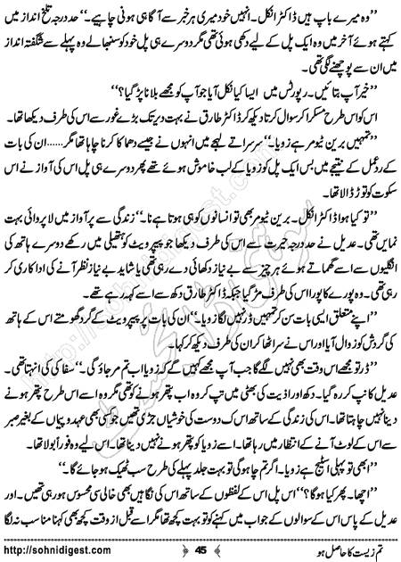 Title = "Tum zeest ka hasil ho"
Page = 45