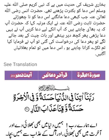 Ameen sum ameen