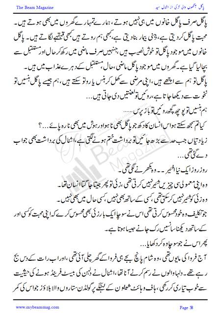 Title = "Pagal Ankho Wali Larki"
Page = 58