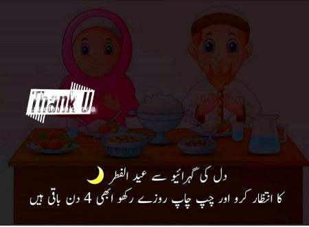 Dill ki Ata Ghariyhoo sy Sab intazar karin