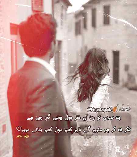 Jinko milna hota Hyπ wo milky he rehty hy β£οΈ chahy halat jysy be ho π₯°