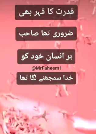 ALLAH kesi ko bilawaja azzab nhi deta.😞??????