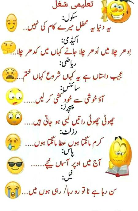 Damadam jokes