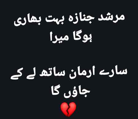 Mere Janaza bhot😭