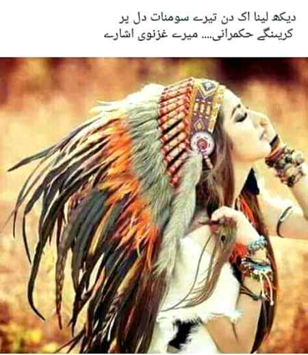 یہ دل ہے ہر فریب کی لزت سے آشنا

وہ لاکھ بیوفا سہی پر مجھ کو چاہیئے_