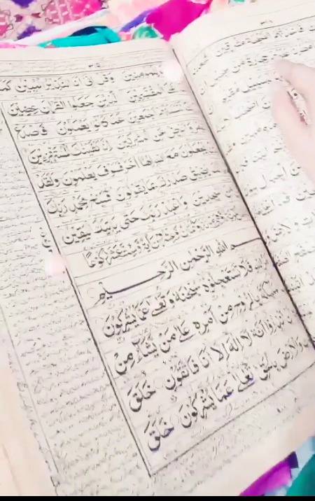 Mera quran Pak 😘😘😘mere Nanu ki nishni 😍😍😍