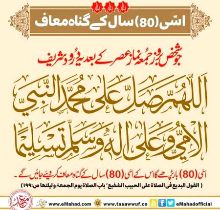 ASSALAMALEKUM DAMADAM