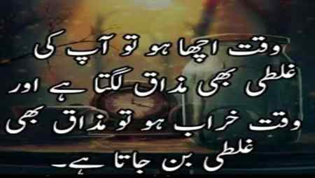 Dunya as he hai dost..