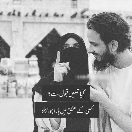 Kia ha qubool?😒