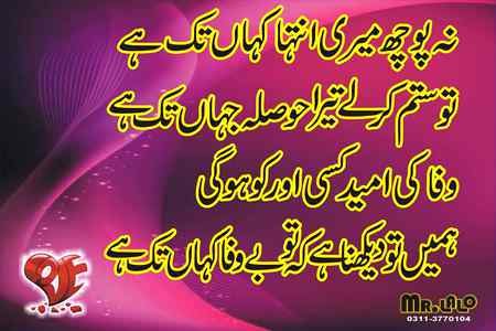 Be-Wafa Kaha Tak Hy