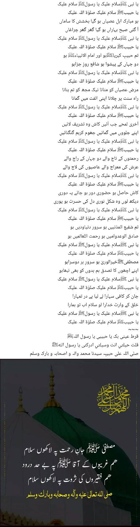 🌹🌹🌹صلی اللہ علی حبیبہ محمد نور من نوراللہ وعلی آلہ واہل بیتہ وعترتہ وازواجہ وصحبہ وجدہ وذریتہ و کل امتہ وبارک وسلم کثیراً کثیرا و دائماً ابدا 🌹🌹🌹